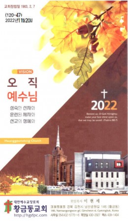교회주보2022112001.jpg