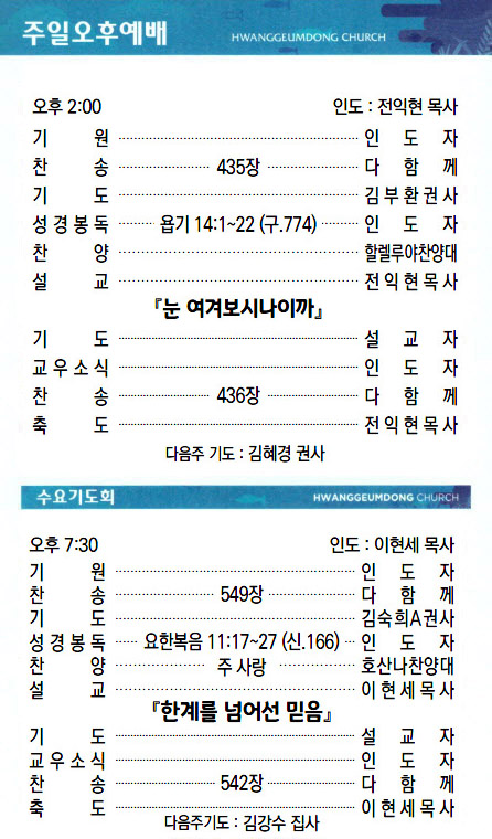 교회주보2022120403.jpg