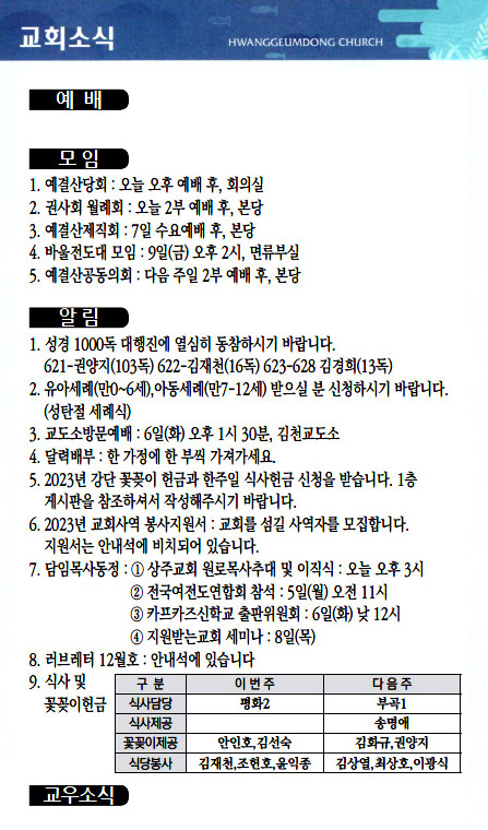 교회주보2022120404.jpg