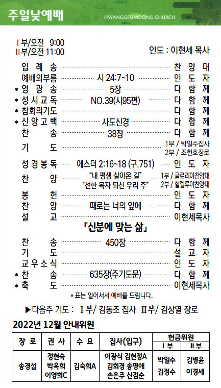 교회주보2022121102.jpg