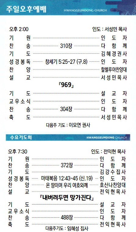 교회주보2022121103.jpg