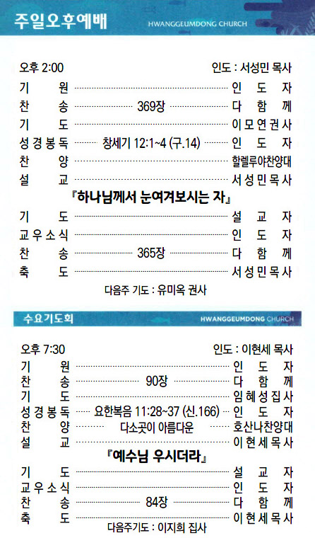 교회주보2022121803.jpg