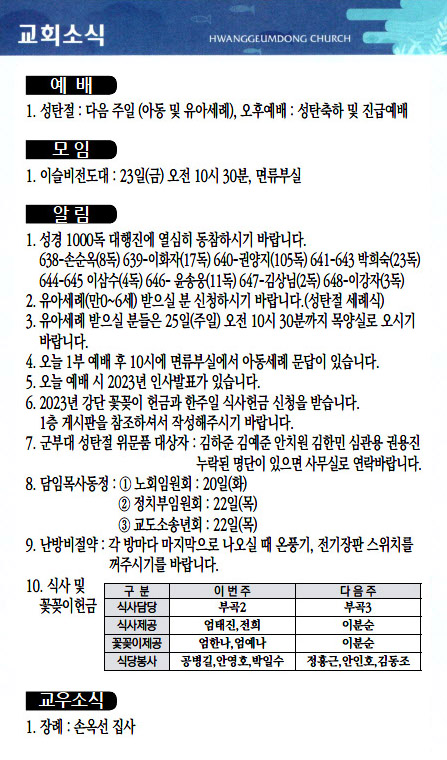 교회주보2022121804.jpg