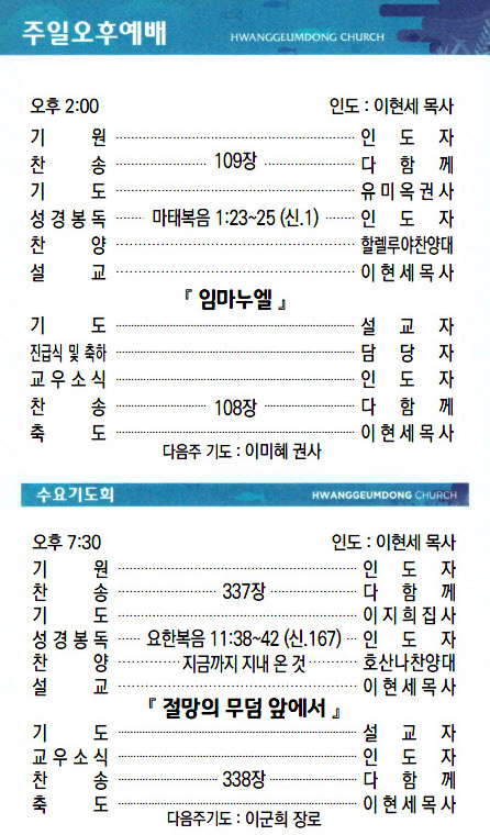 교회주보2022122503.jpg