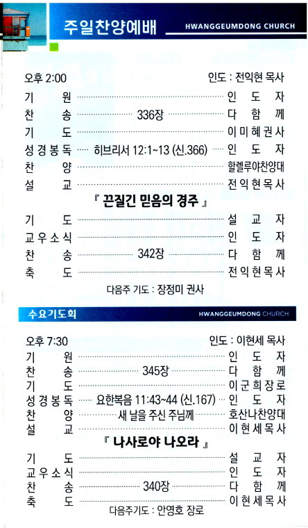 교회주보2023010103.jpg
