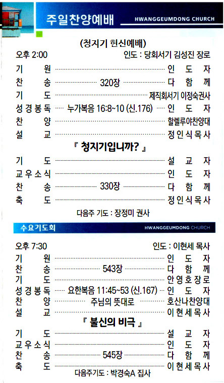 교회주보2023010803.jpg