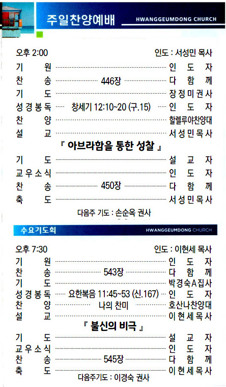 교회주보2023011503.jpg