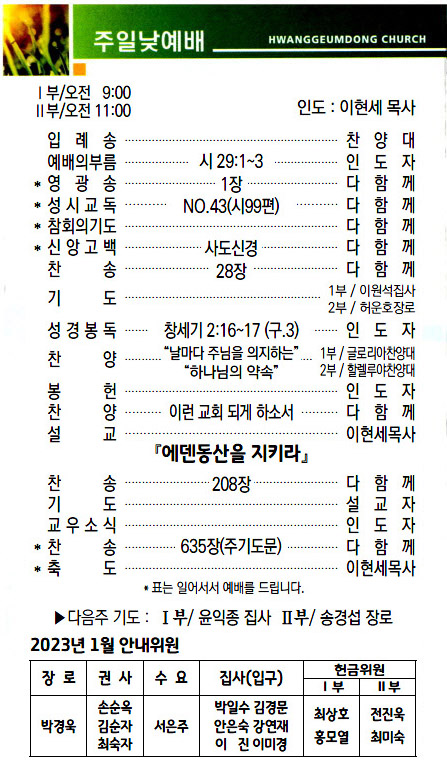 교회주보2023012202.jpg