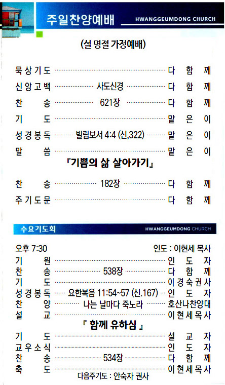 교회주보2023012203.jpg