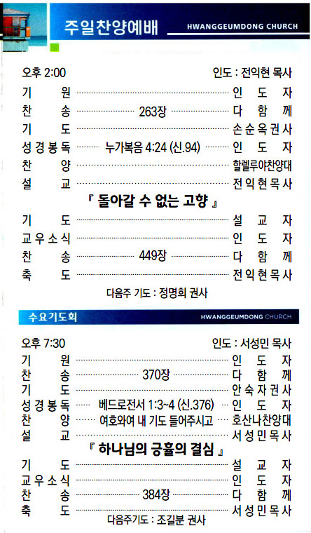 교회주보2023012903.jpg