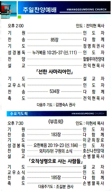 교회주보2023020503.jpg