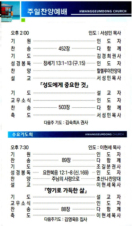 교회주보2023021203.jpg