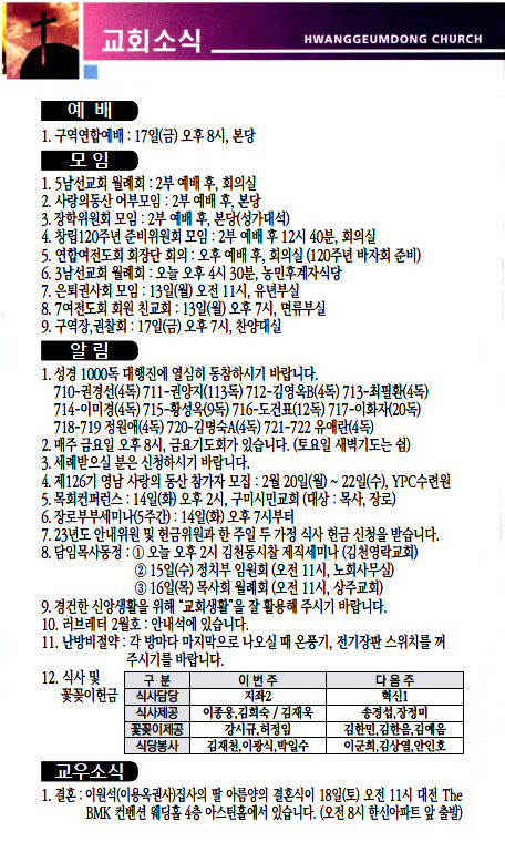 교회주보2023021204.jpg