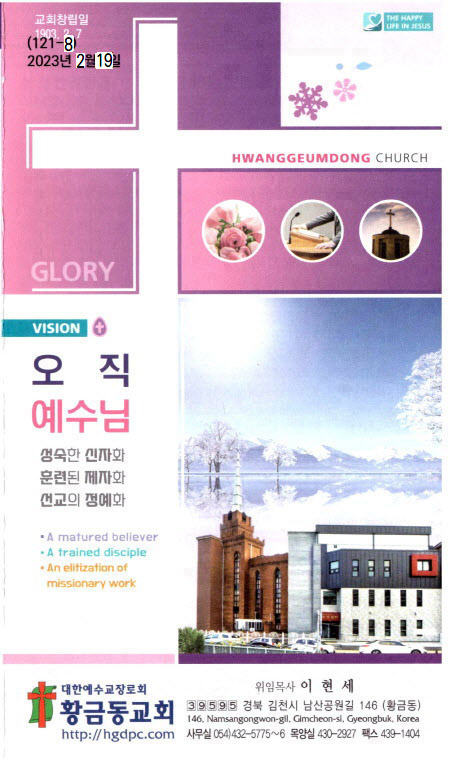 교회주보2023021901.jpg