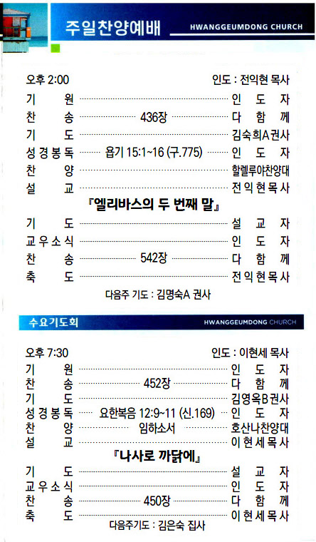 교회주보2023021903.jpg