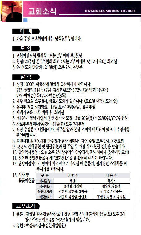 교회주보2023021904.jpg