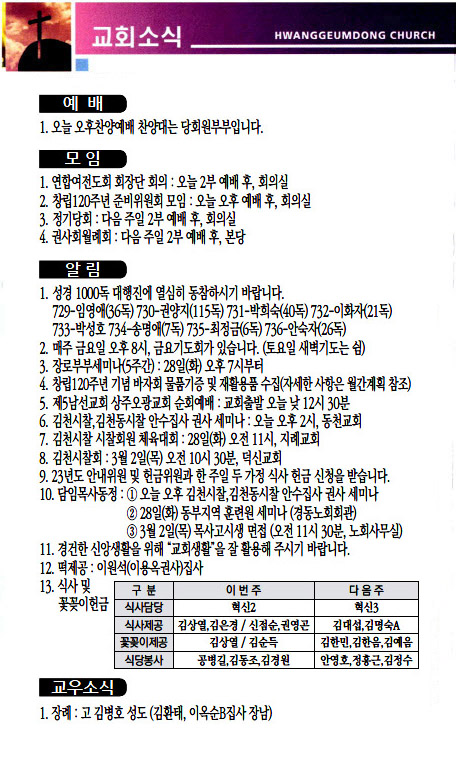 교회주보2023022604.jpg