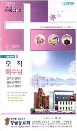 교회주보2023022601.jpg