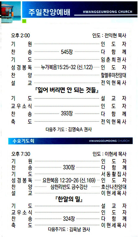 교회주보2023030503.jpg