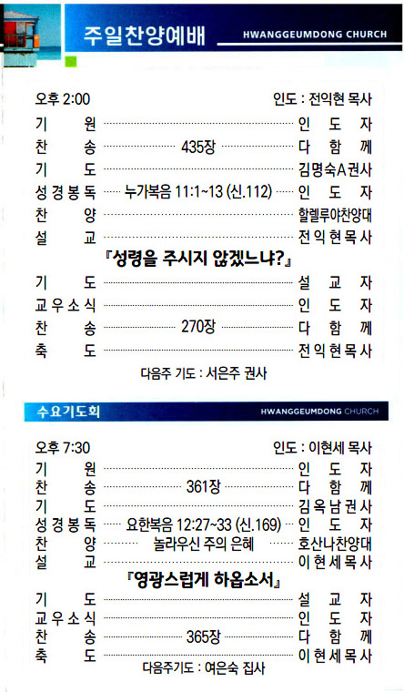 교회주보2023031203.jpg