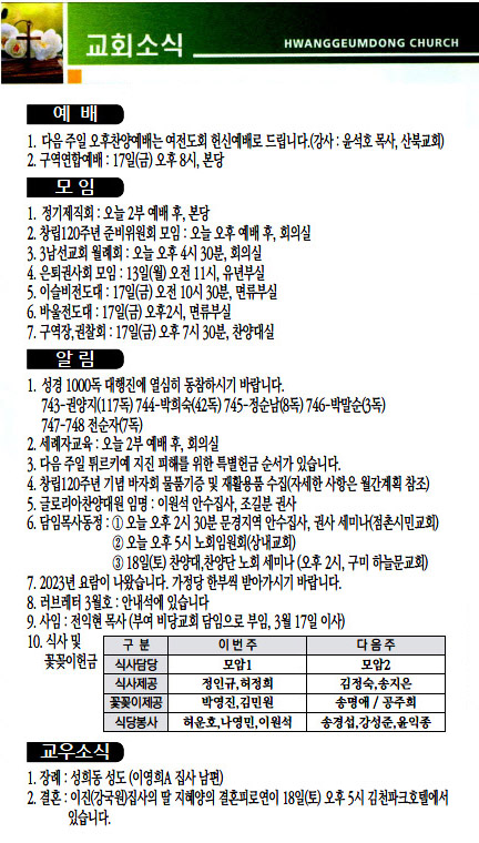 교회주보2023031204.jpg