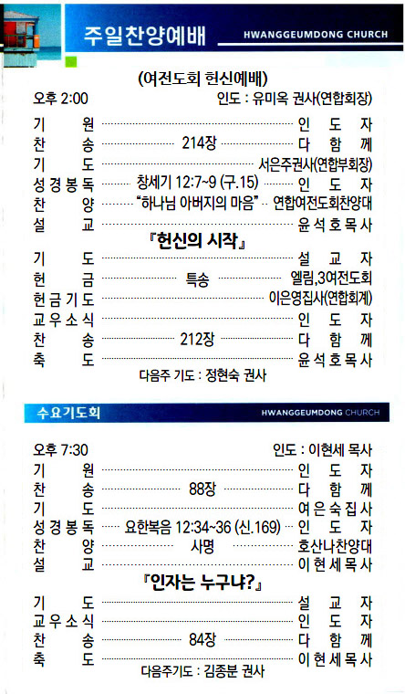 교회주보2023031903.jpg