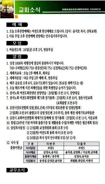 교회주보2023031904.jpg