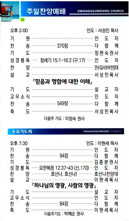교회주보2023032603.jpg