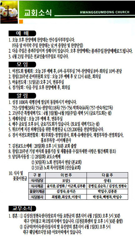 교회주보2023032604.jpg
