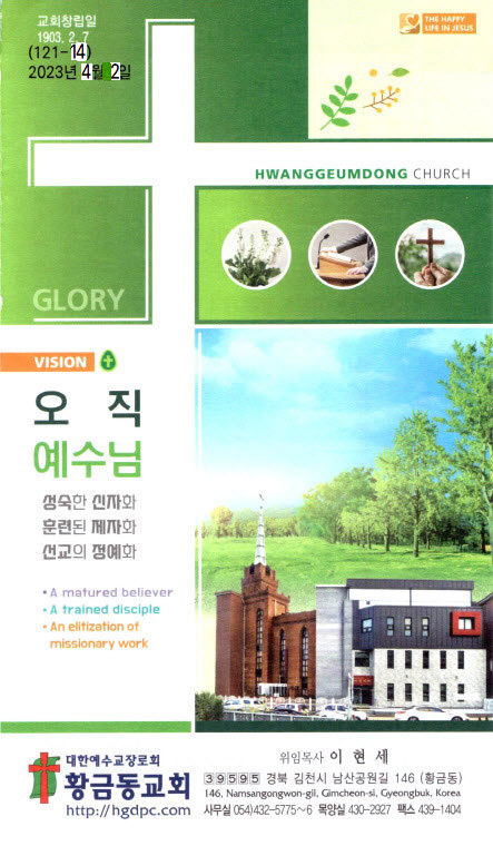 교회주보2023040201.jpg