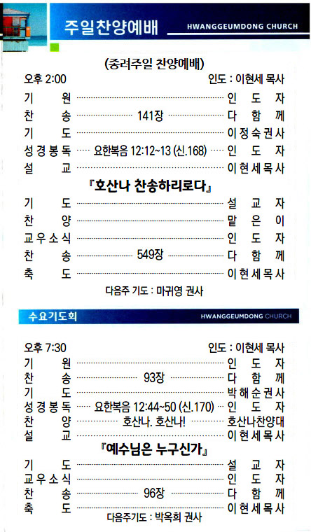 교회주보2023040203.jpg