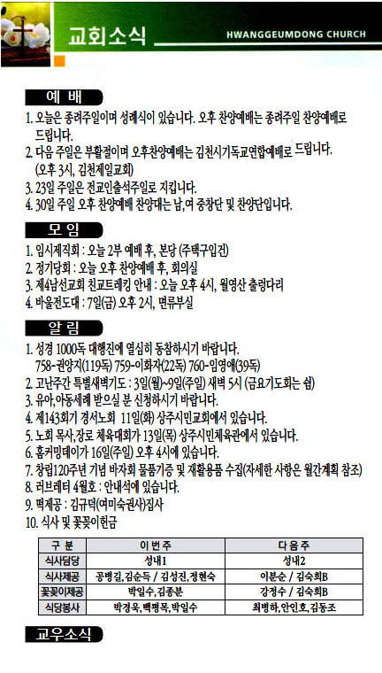 교회주보2023040204.jpg