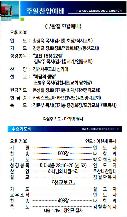 교회주보2023040903.jpg