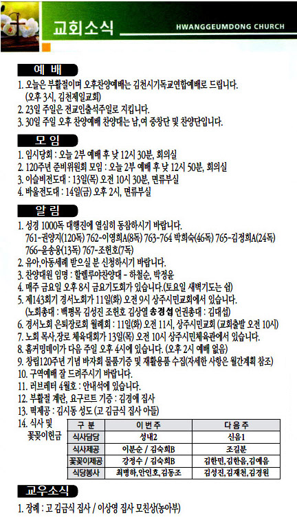 교회주보2023040904.jpg