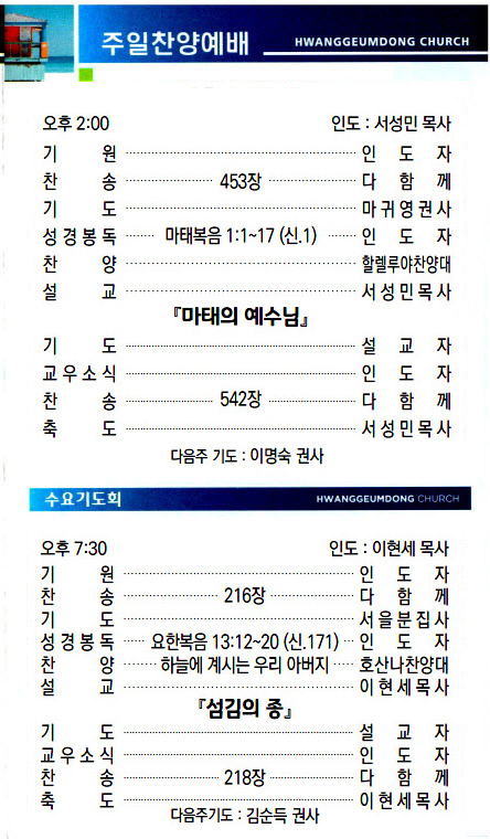 교회주보2023042303.jpg