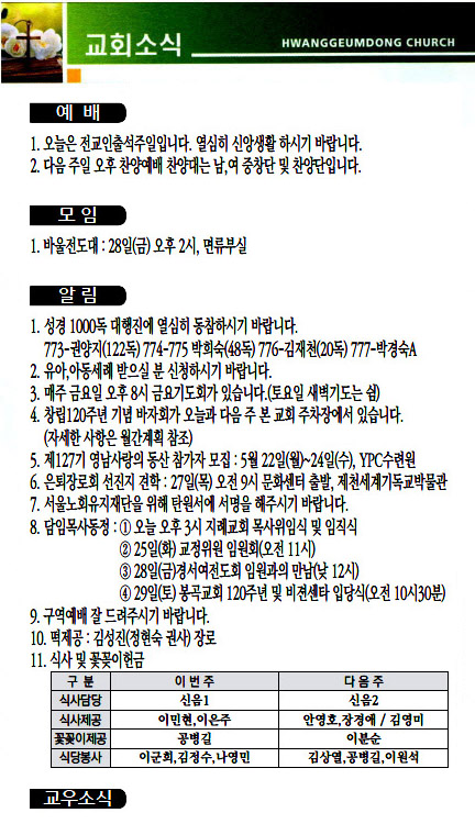 교회주보2023042304.jpg