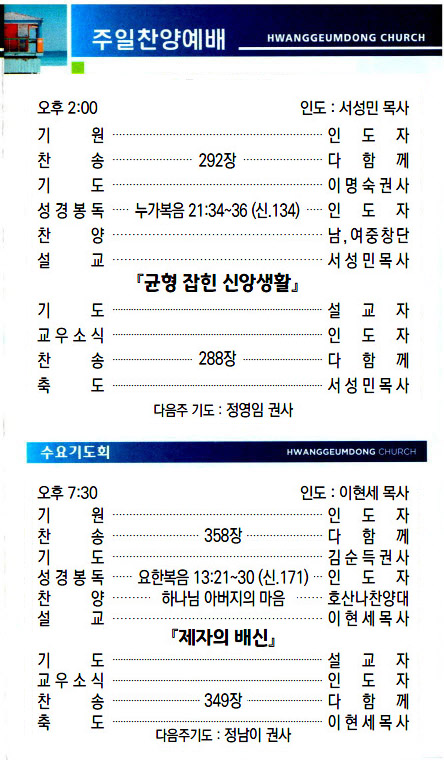 교회주보2023043003.jpg