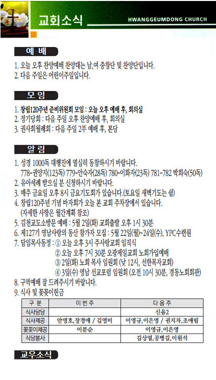 교회주보2023043004.jpg