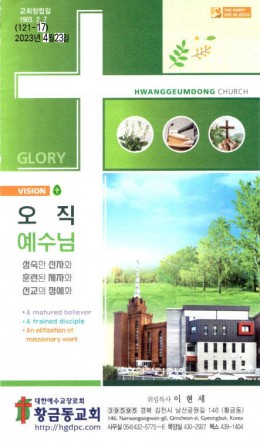 교회주보2023042301.jpg