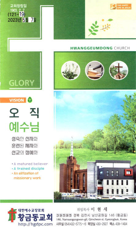 교회주보2023050701.jpg