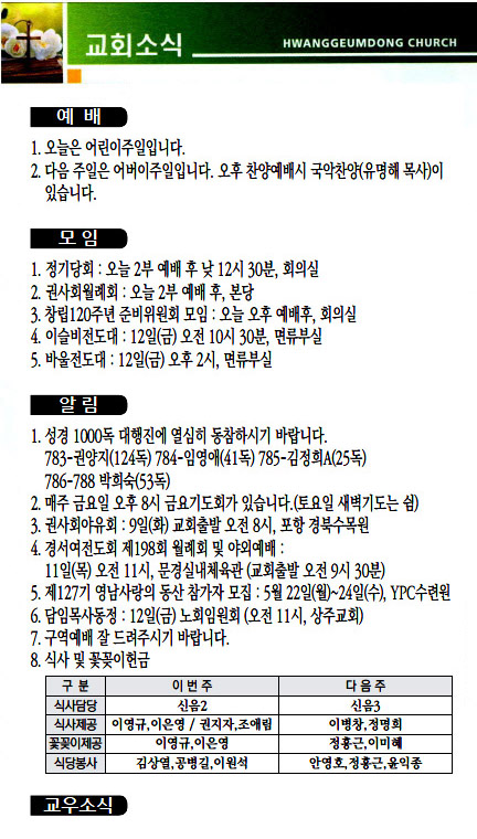 교회주보2023050704.jpg