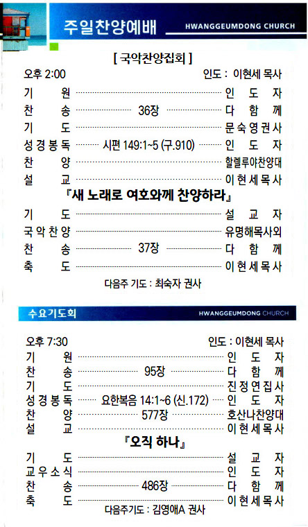 교회주보2023051403.jpg