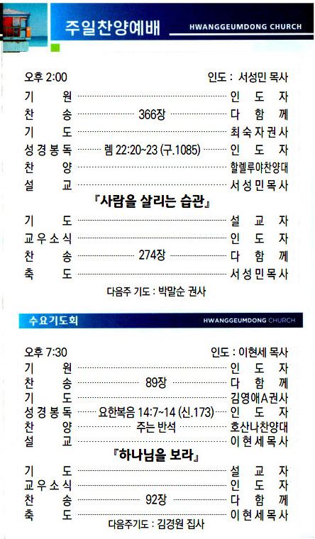 교회주보2023052103.jpg