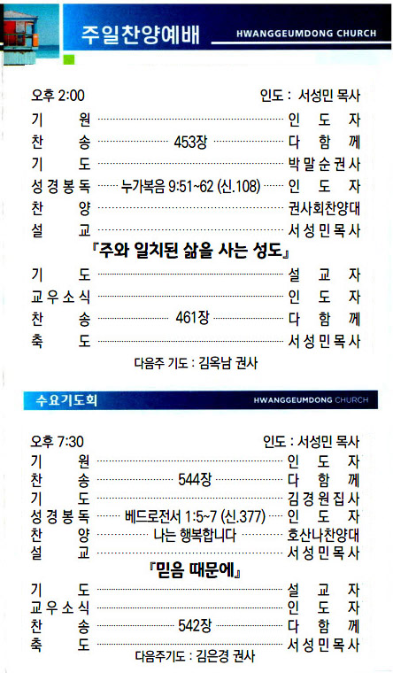 교회주보2023052803.jpg
