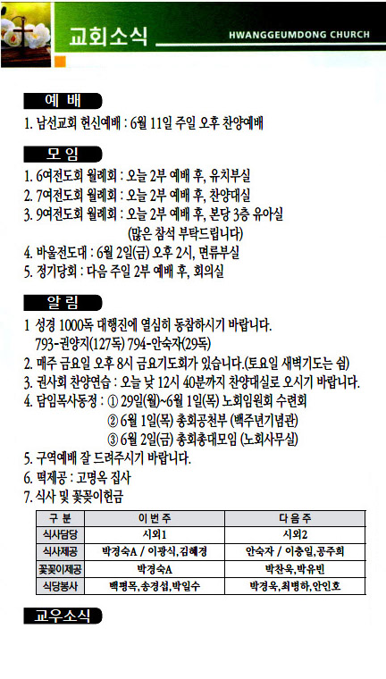 교회주보2023052804.jpg