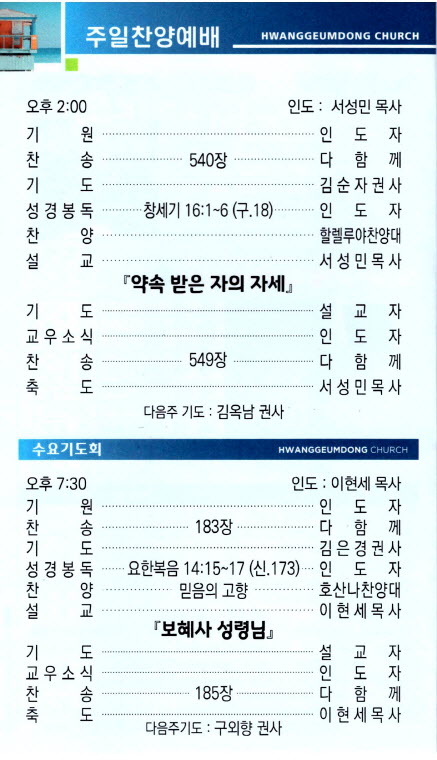 교회주보2023060403.jpg