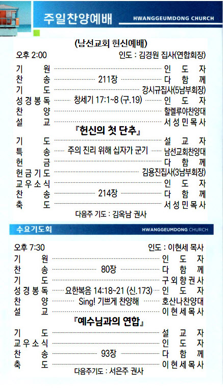 교회주보2023061103.jpg