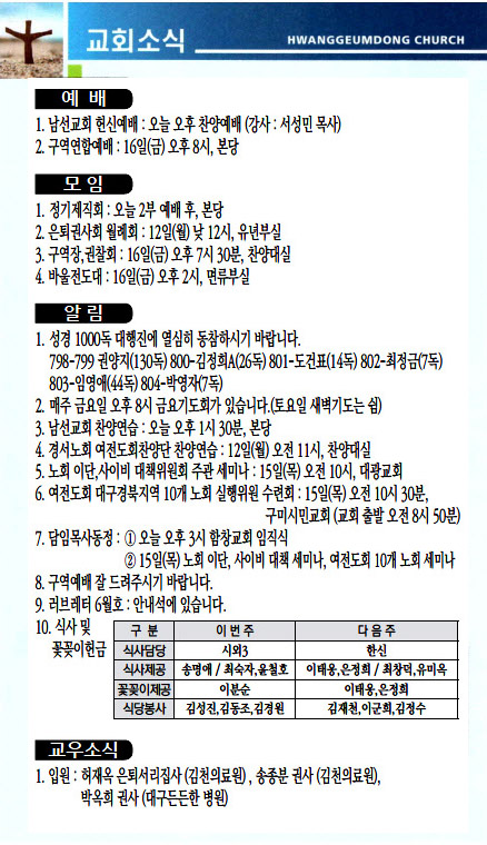 교회주보2023061104.jpg