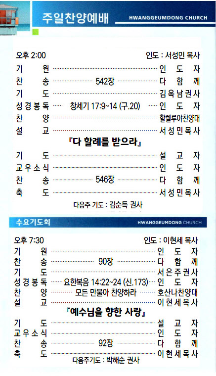 교회주보2023061803.jpg
