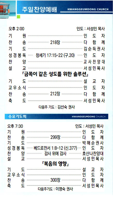 교회주보2023062503.jpg